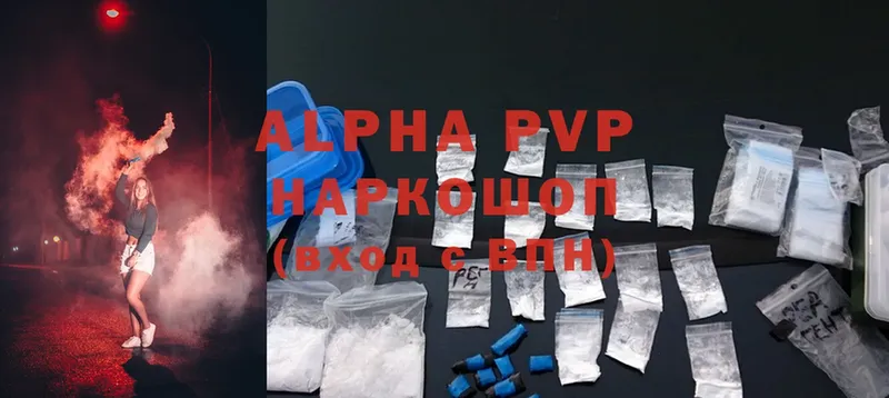 A-PVP Соль  Инза 