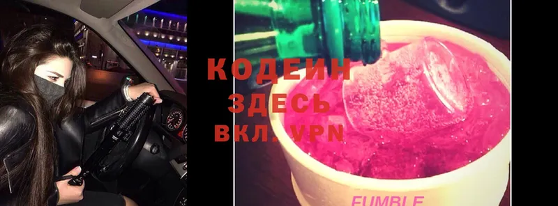 Codein Purple Drank  Инза 