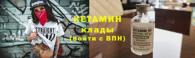 где найти наркотики  Инза  КЕТАМИН ketamine 